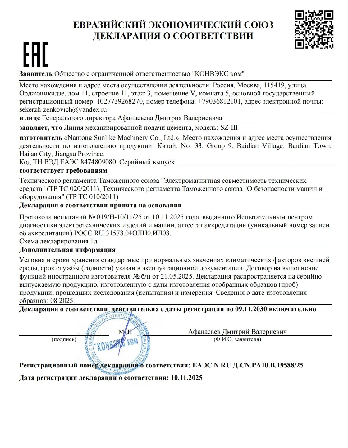 SUNLIKE certificate 5