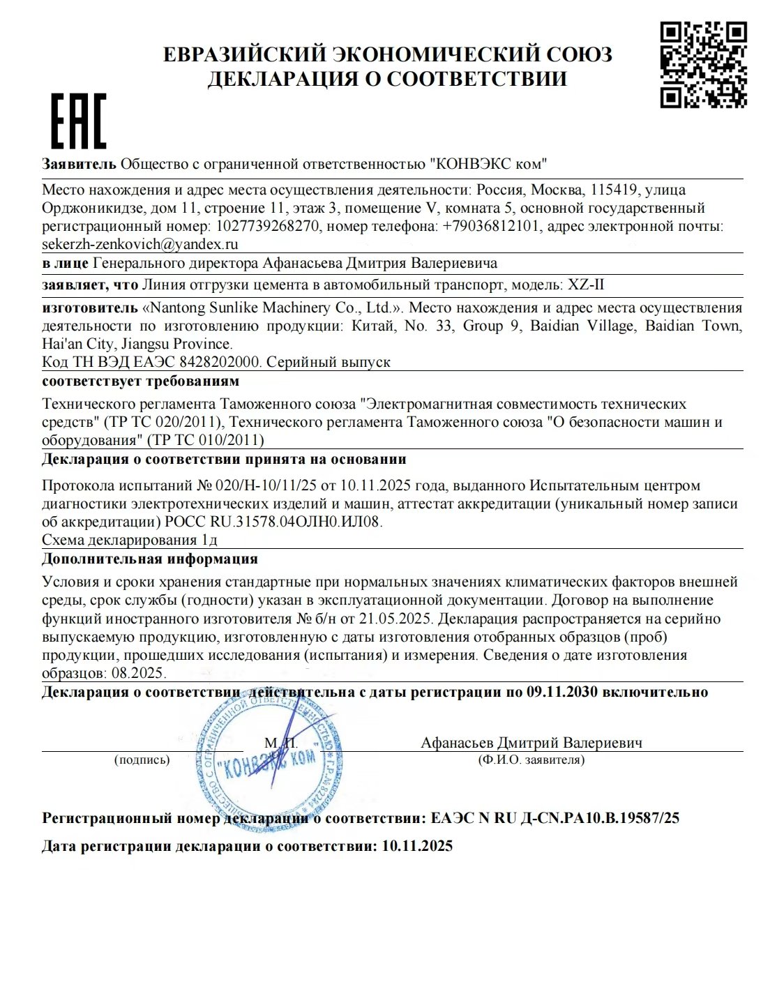 SUNLIKE certificate 6
